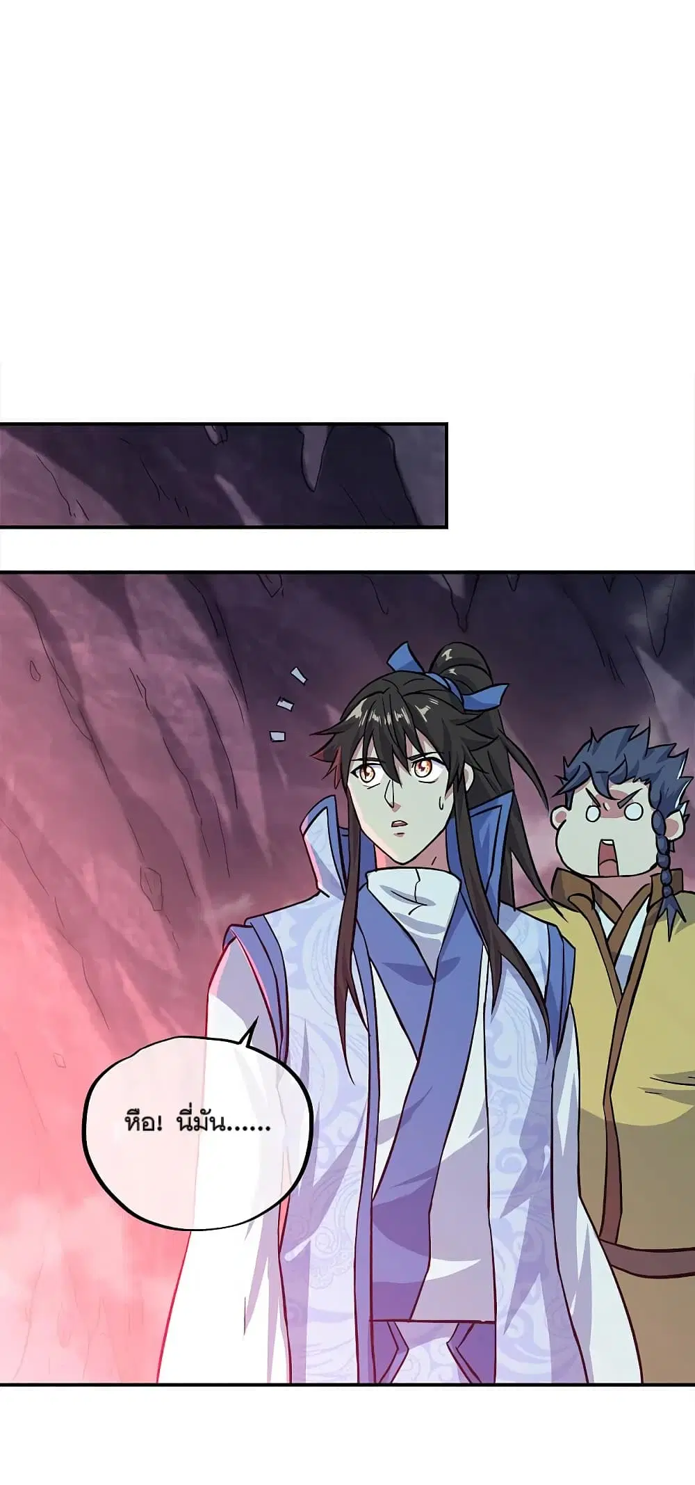 Peerless Battle Spirit (Tian Cang Zi Dongman) ตอนที่ 300 หน้า 10
