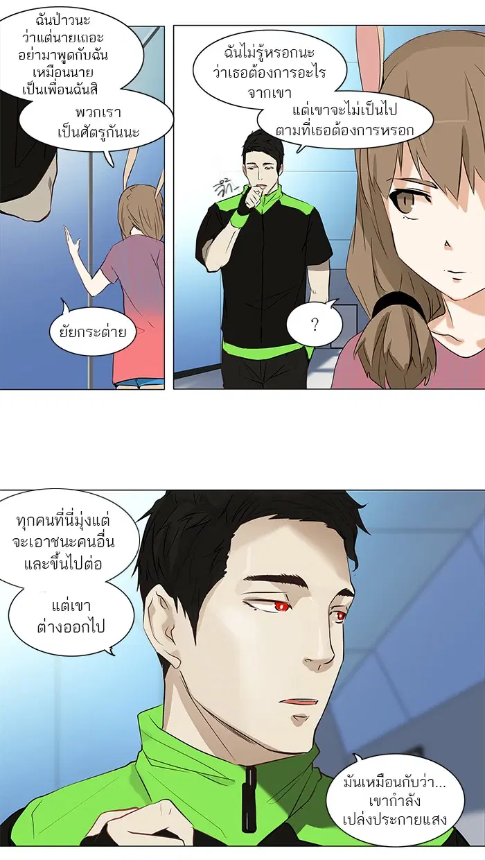 Tower of God ตอนที่ 149 หน้า 16