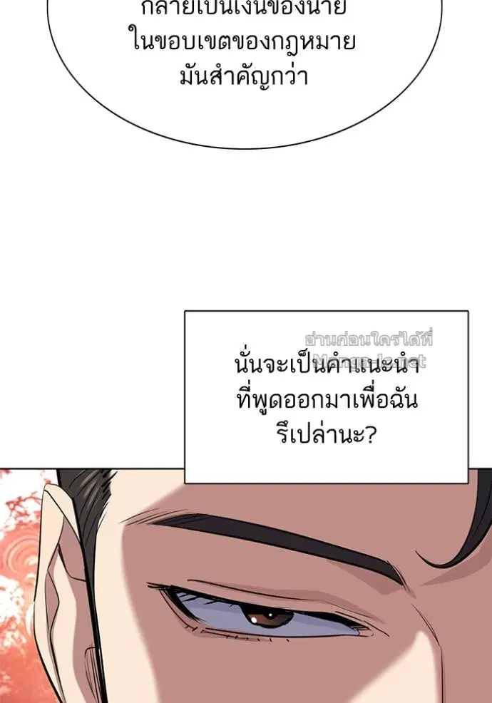 Reborn Rich ตอนที่ 153 หน้า 113