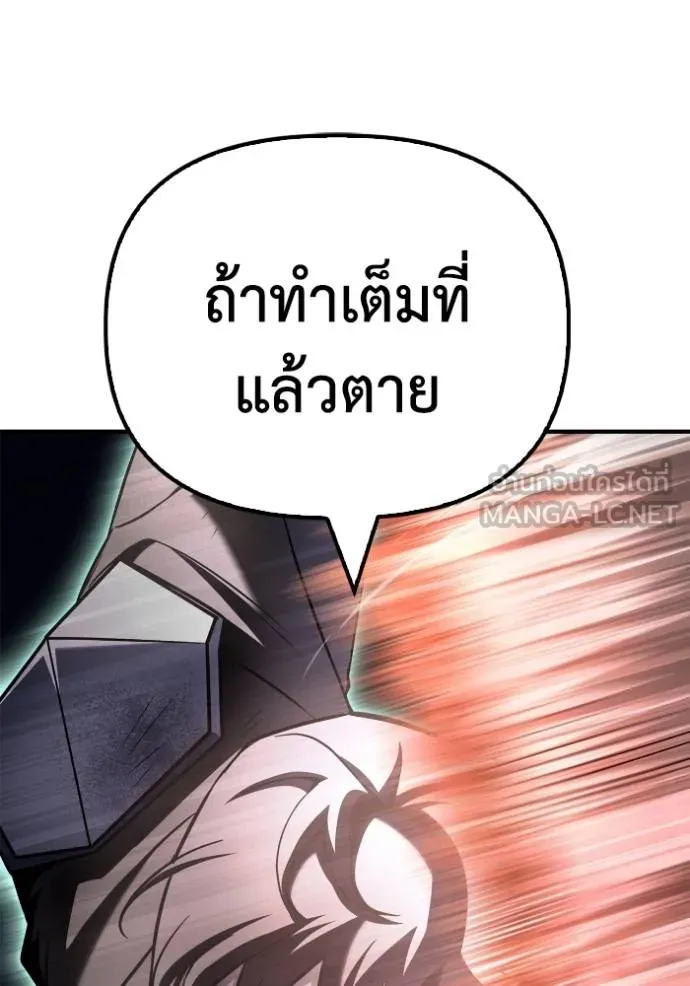 Superhuman Battlefield เกมของยอดมนุษย์ ตอนที่ 146 หน้า 148