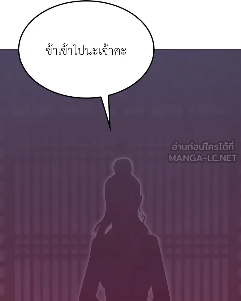 I Reincarnated As The Crazed Heir เกิดอีกทีเป็นว่าที่ประมุขลัทธิมาร ตอนที่ 114 หน้า 57