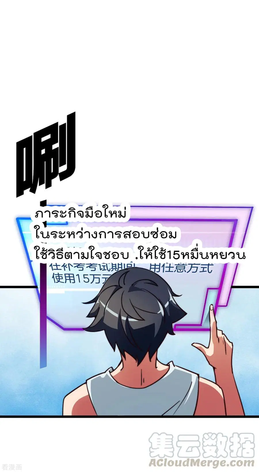 I am The Richest in The World ตอนที่ 1 หน้า 41