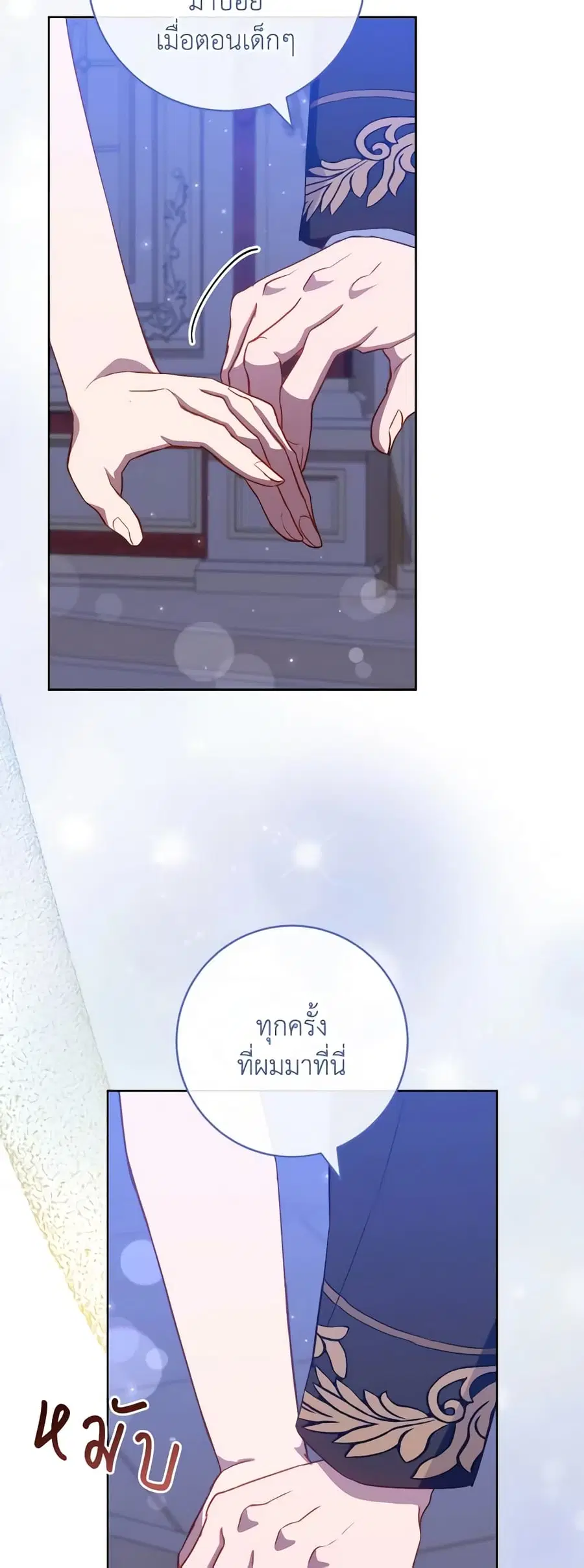 The Young Lady Is a Royal Chef ตอนที่ 113 หน้า 18