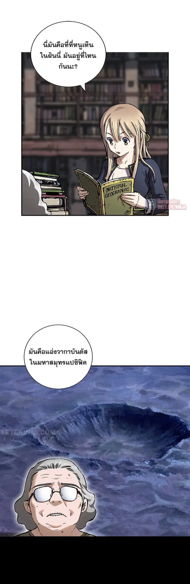 Leviathan ตอนที่ 141 หน้า 6
