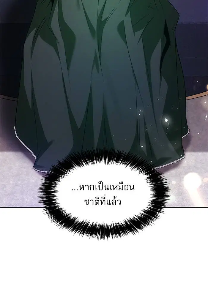 Sister I Am the Queen in This Life ตอนที่ 37 หน้า 52