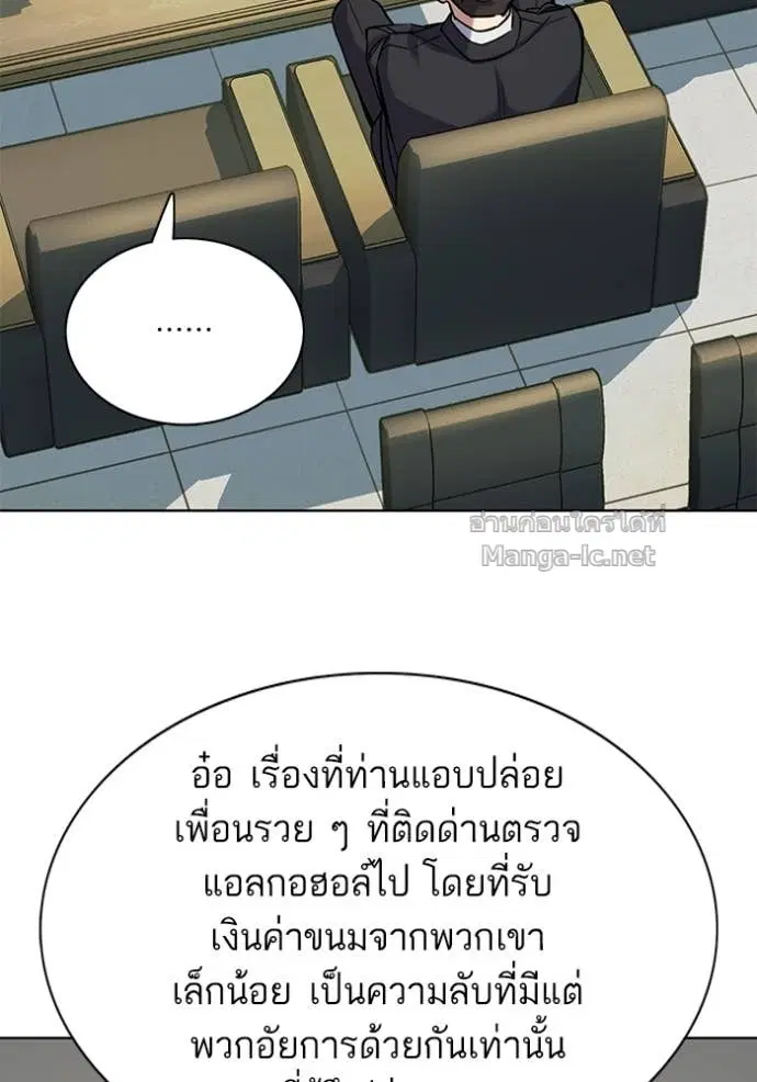 Reborn Rich ตอนที่ 121 หน้า 122