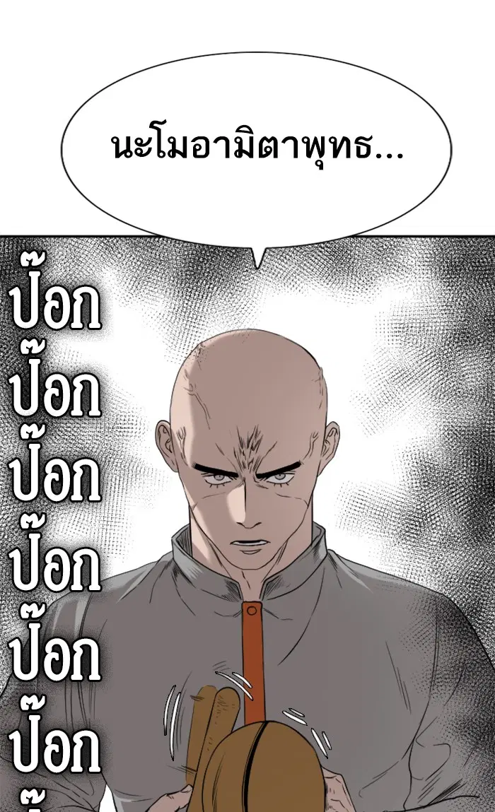 Bad Guy ตอนที่ 79 หน้า 114