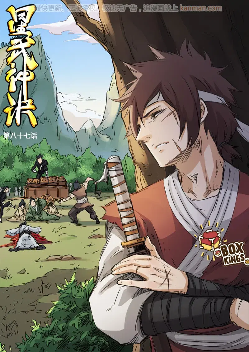 Star Martial God Techniquer ตอนที่ 85 หน้า 1