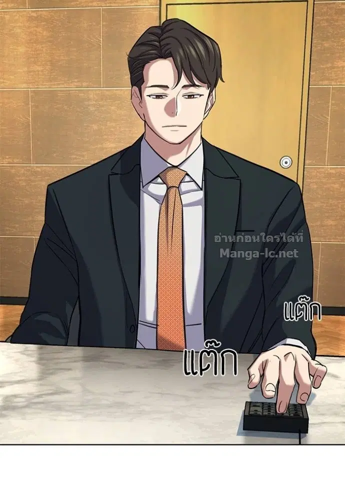 Reborn Rich ตอนที่ 155 หน้า 32