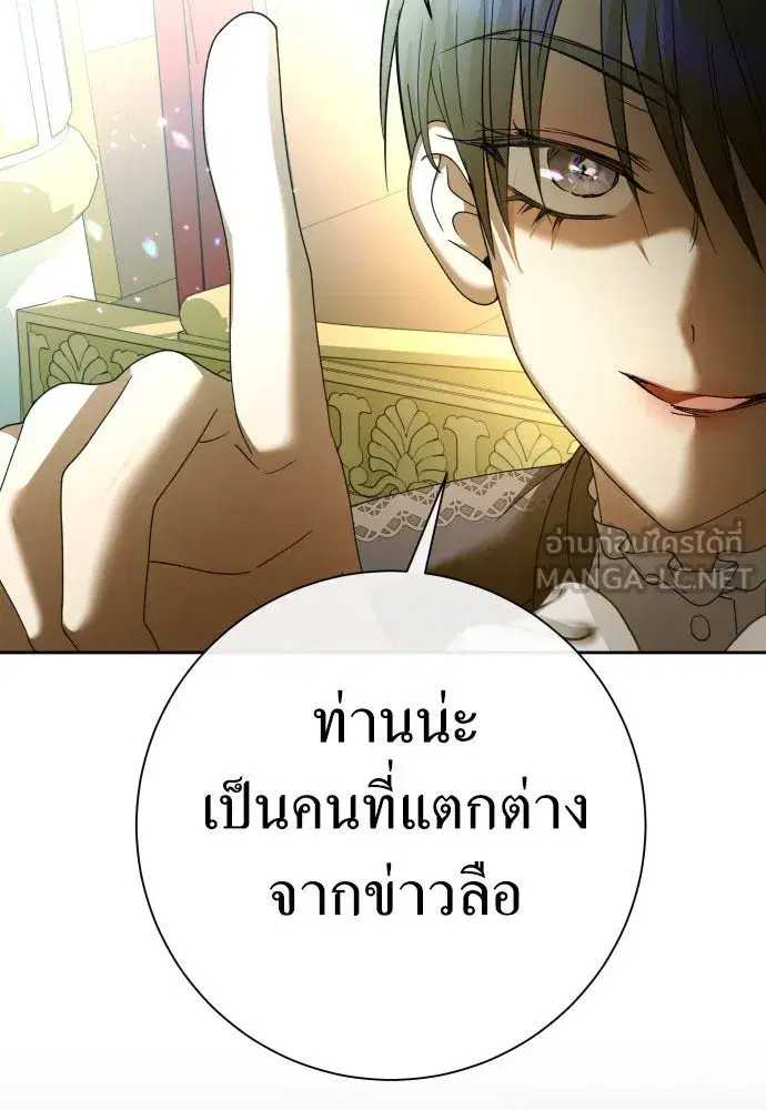 Your Throne ตอนที่ 211 หน้า 111
