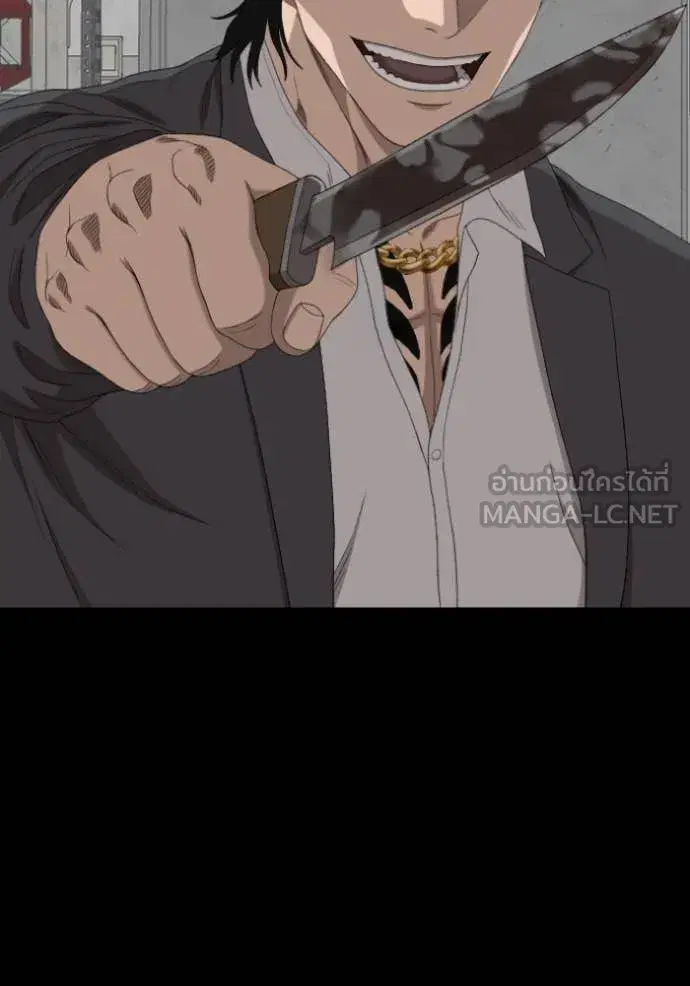 Bad Guy ตอนที่ 271 หน้า 131