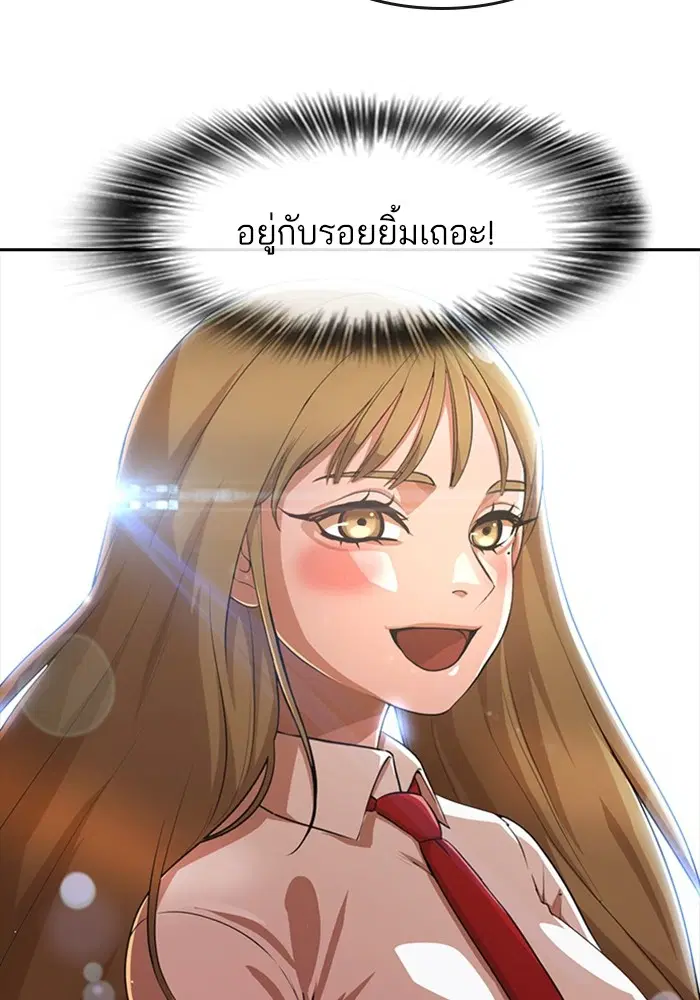 Random Chat ตอนที่ 269 หน้า 64