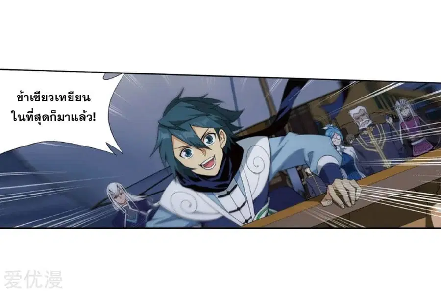 Doupo Cangqiong ตอนที่ 265 หน้า 54