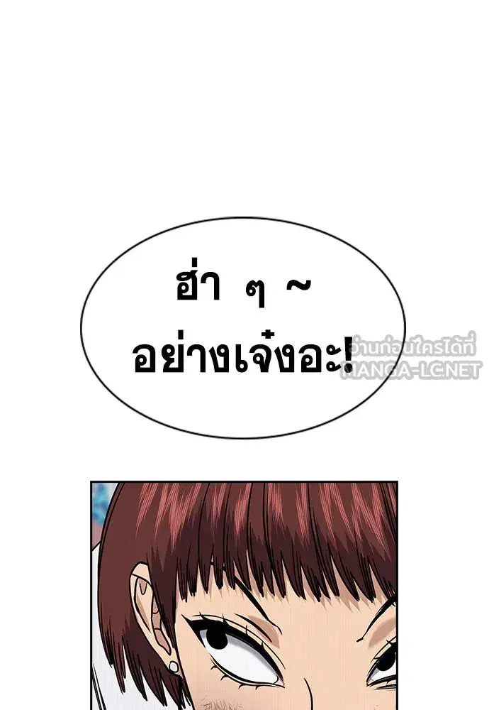 True Education ตอนที่ 151 หน้า 9