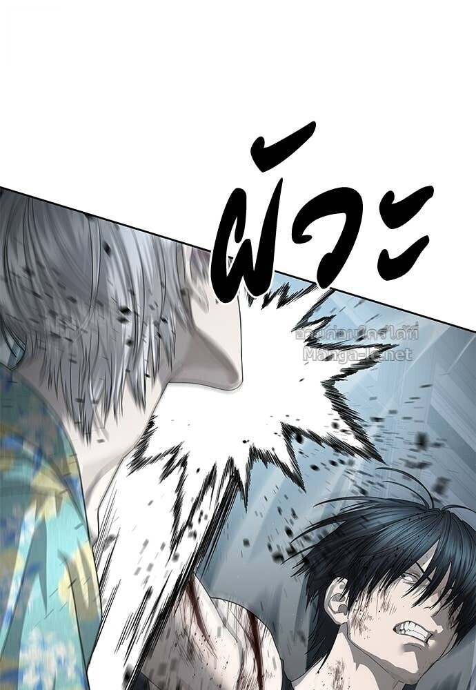 Special Civil Servant กองกำลังพิเศษหมอกสีเหลือง ตอนที่ 53 หน้า 97