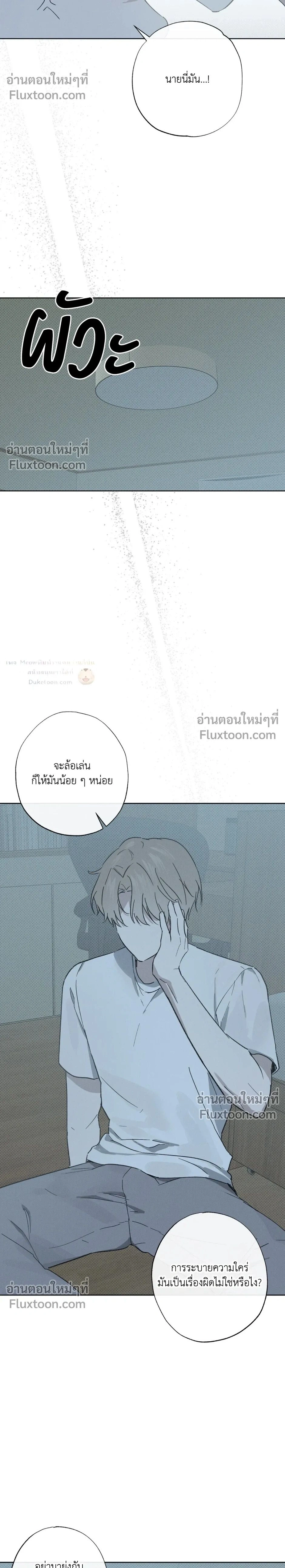 Exorcist’s Record – บันทึกนักปราบผี ตอนที่ 2 หน้า 2