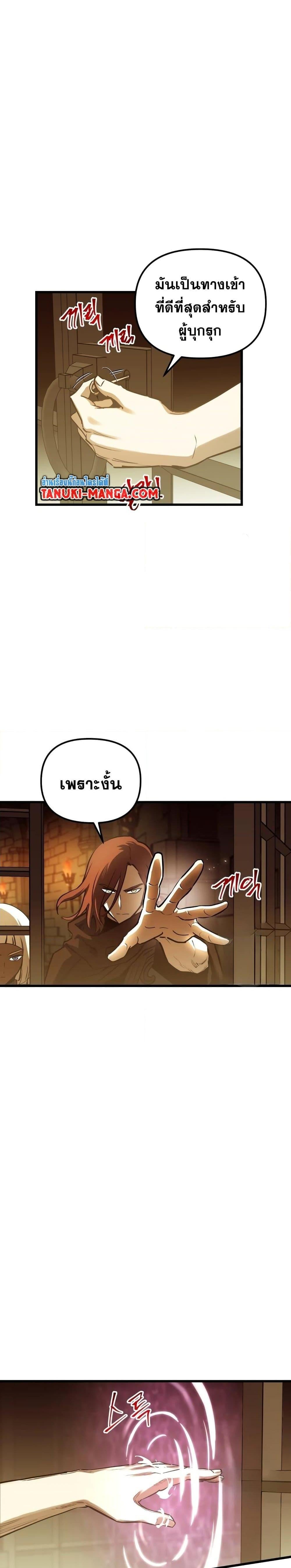 Reincarnation of the Suicidal Battle God เกิดใหม่นักรบพันธุ์ระห่ำ ตอนที่ 80 หน้า 20