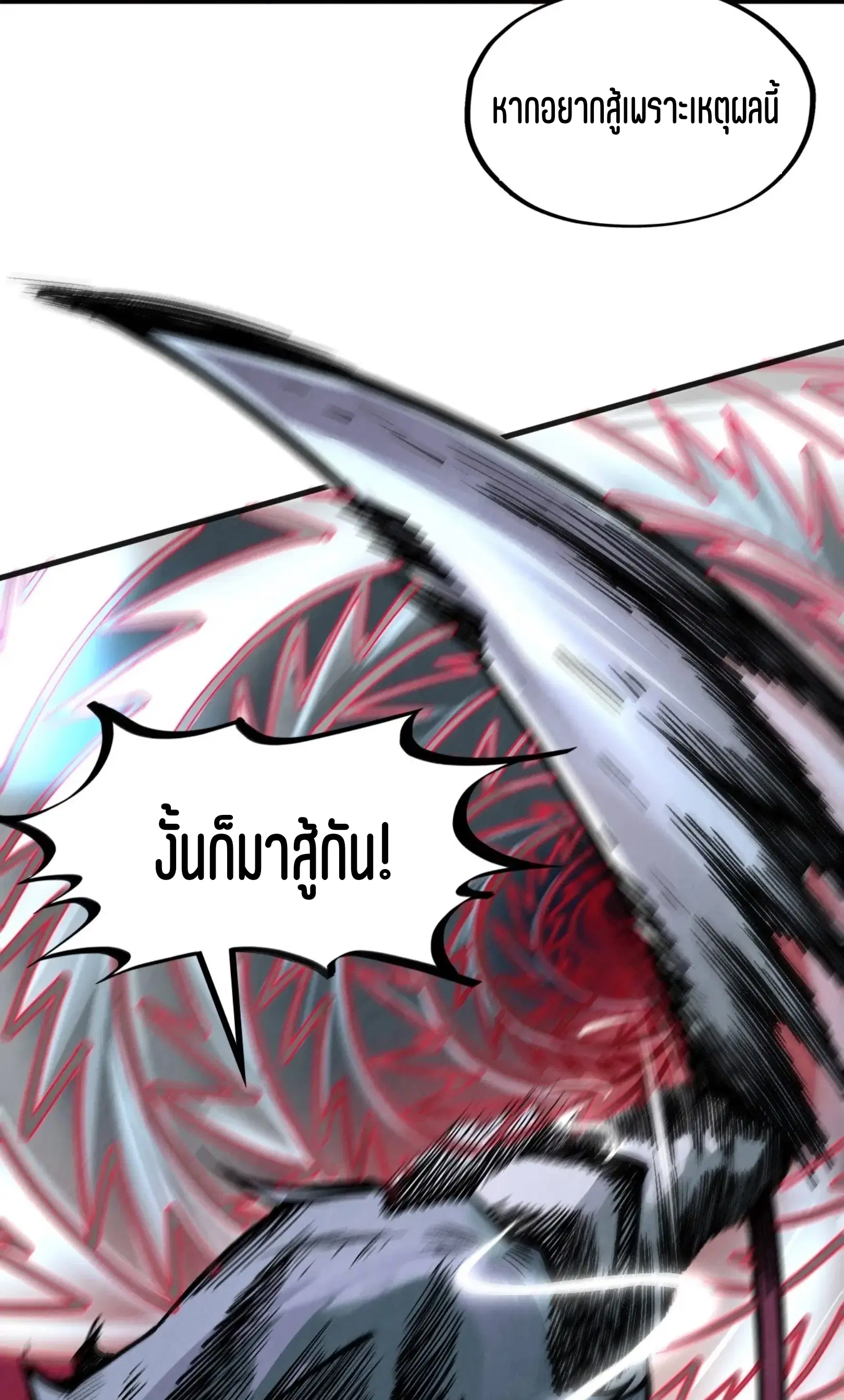 The Eternal Supreme ตอนที่ 315 หน้า 9