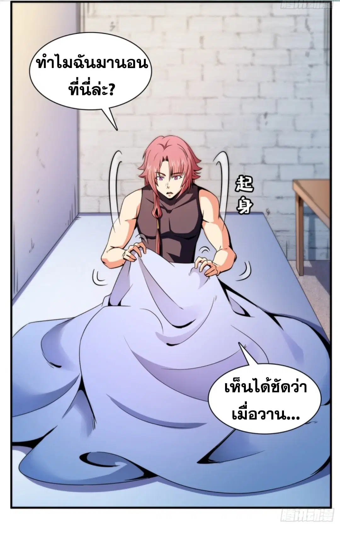 Library to Heaven’s Path ตอนที่ 109 หน้า 30