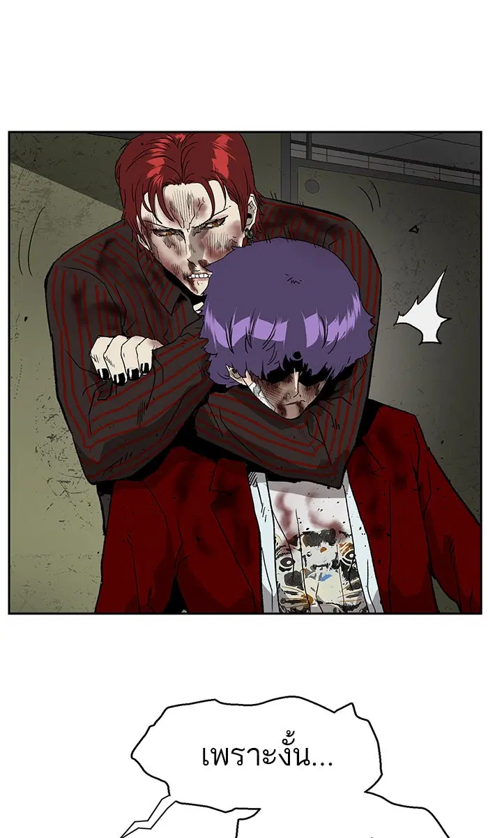 Weak Hero ตอนที่ 171 หน้า 72