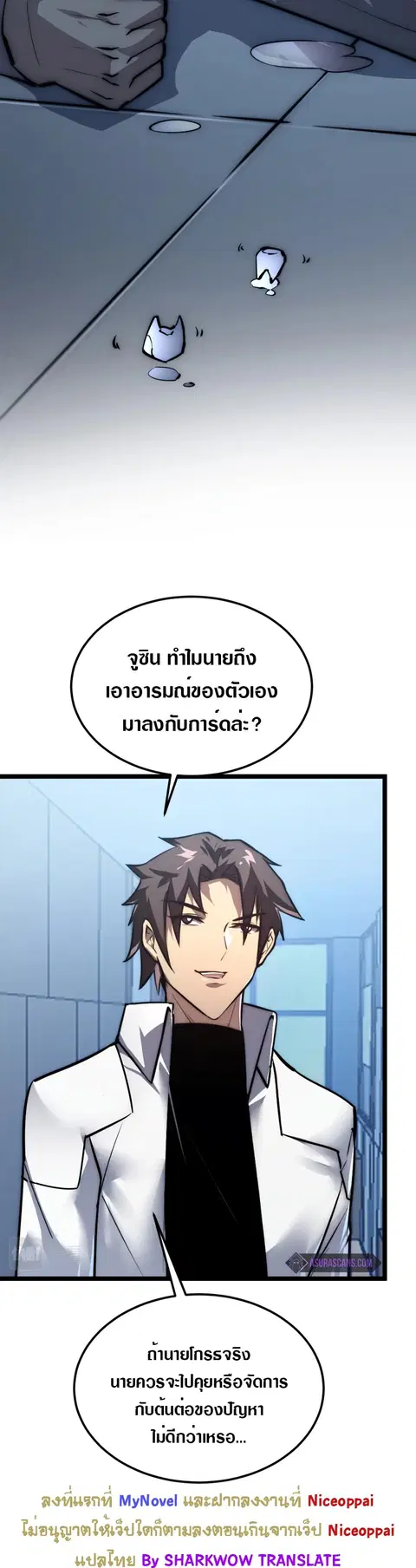 Rise From The Rubble ตอนที่ 123 หน้า 24
