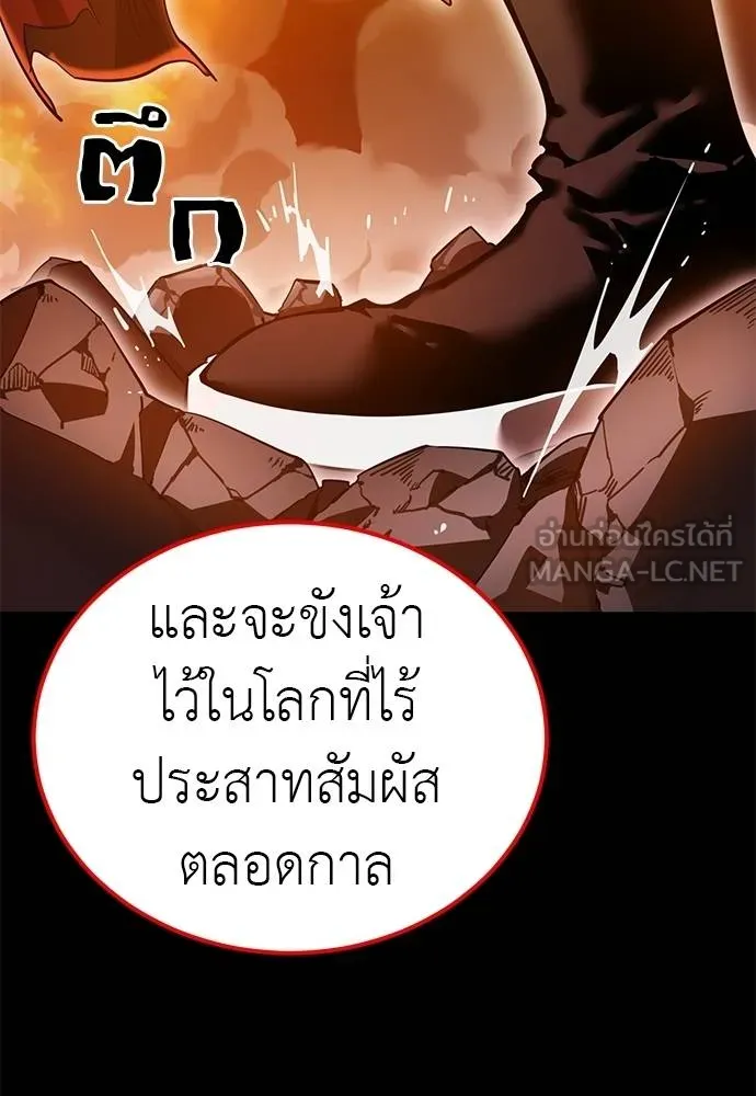 Reincarnation Path of The Underworld King ยอมรา ผู้พิพากษาจากนรก ตอนที่ 77 หน้า 71