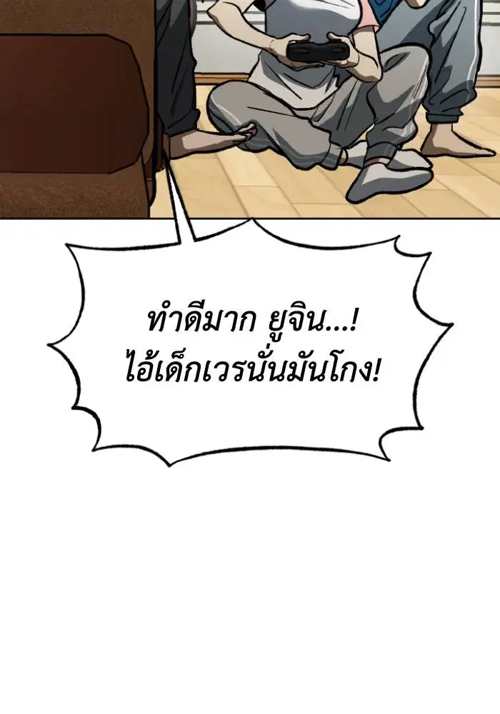 King of the Octagon ตอนที่ 124 หน้า 92