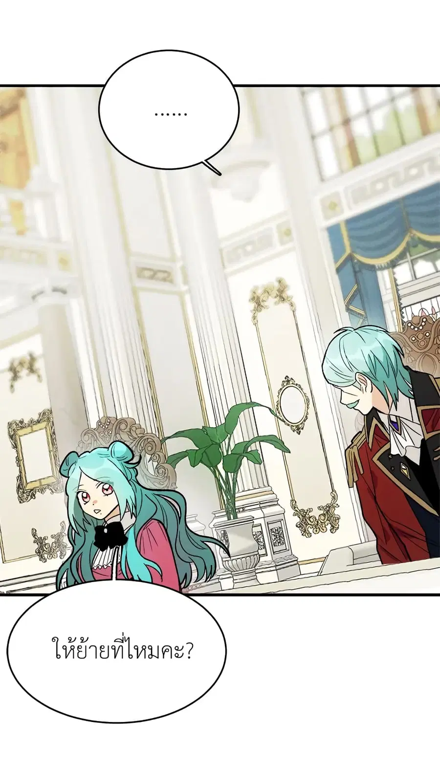 The Young Lady Is a Royal Chef ตอนที่ 21 หน้า 43