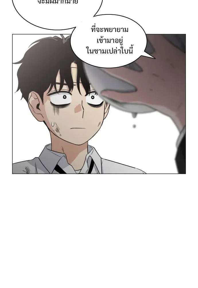 JAKDU ตอนที่ 6 หน้า 50