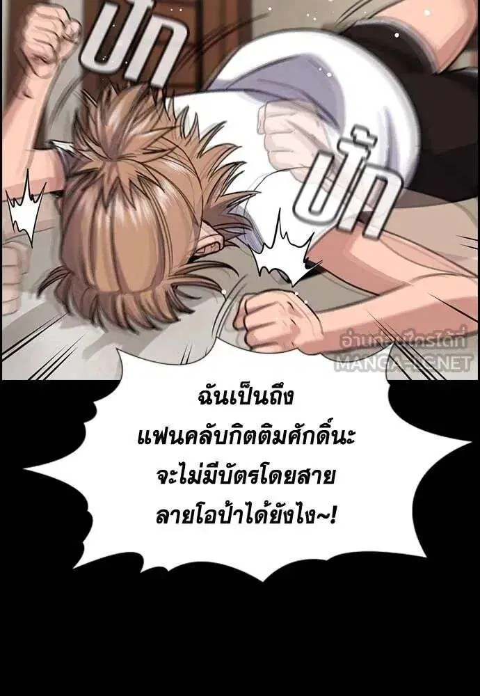 True Education ตอนที่ 230 หน้า 11