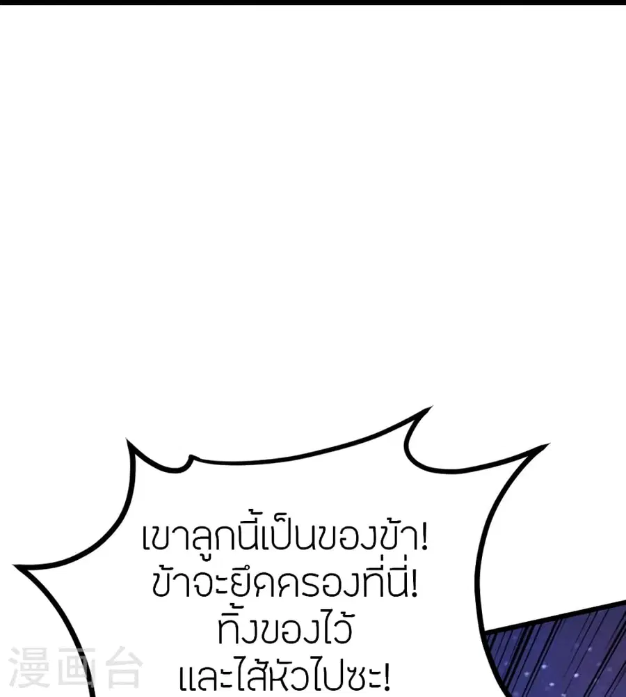Banished Disciple’s Counterattack ราชาอมตะผู้ถูกขับไล่ ตอนที่ 385 หน้า 21