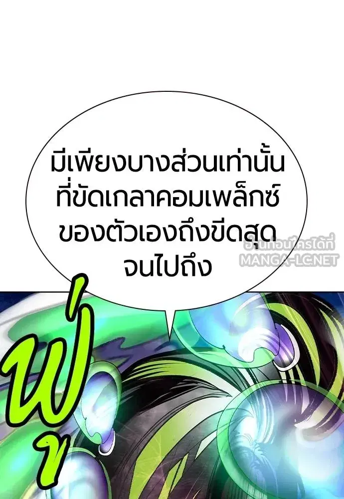 Jungle Juice ตอนที่ 126 หน้า 81