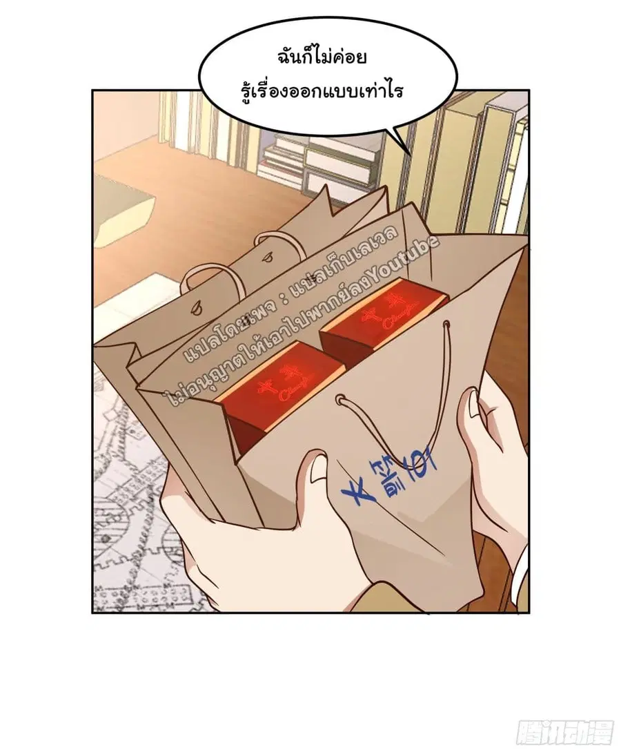I Really Don’t Want to be Reborn ตอนที่ 36 หน้า 29