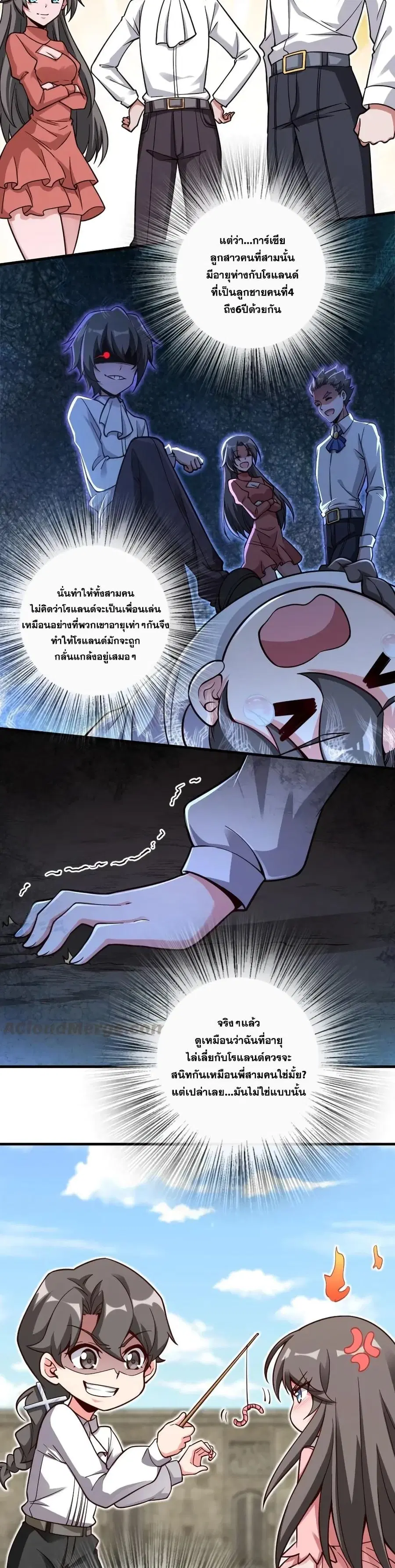 Release That Witch ตอนที่ 176 หน้า 17