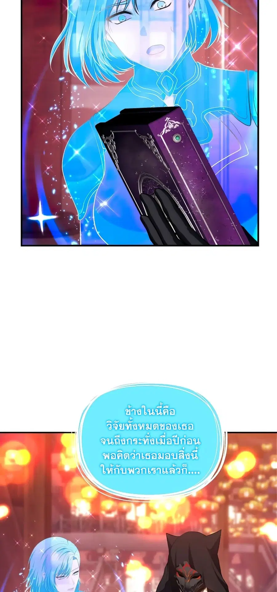Ranker Who Lives A Second Time ตอนที่ 143 หน้า 30