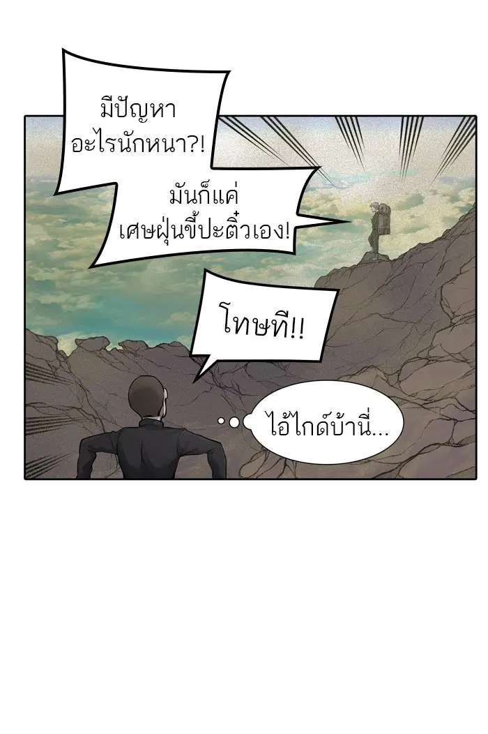 Tower of God ตอนที่ 418 หน้า 13