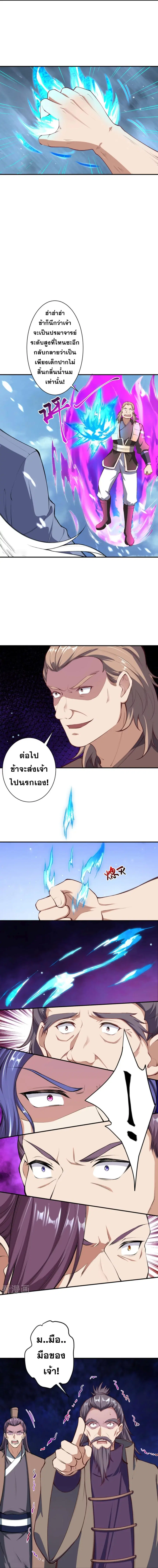 Against the Gods ตอนที่ 392 หน้า 12