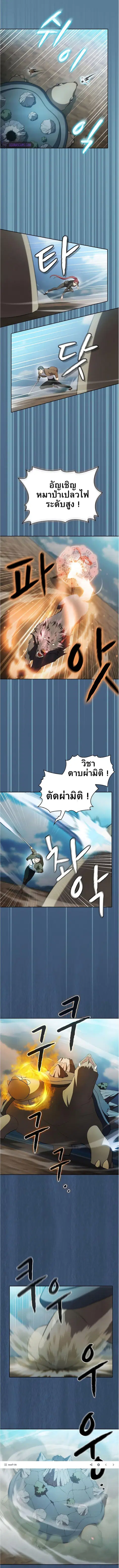 The Constellation That Returned From Hell ตอนที่ 135 หน้า 8