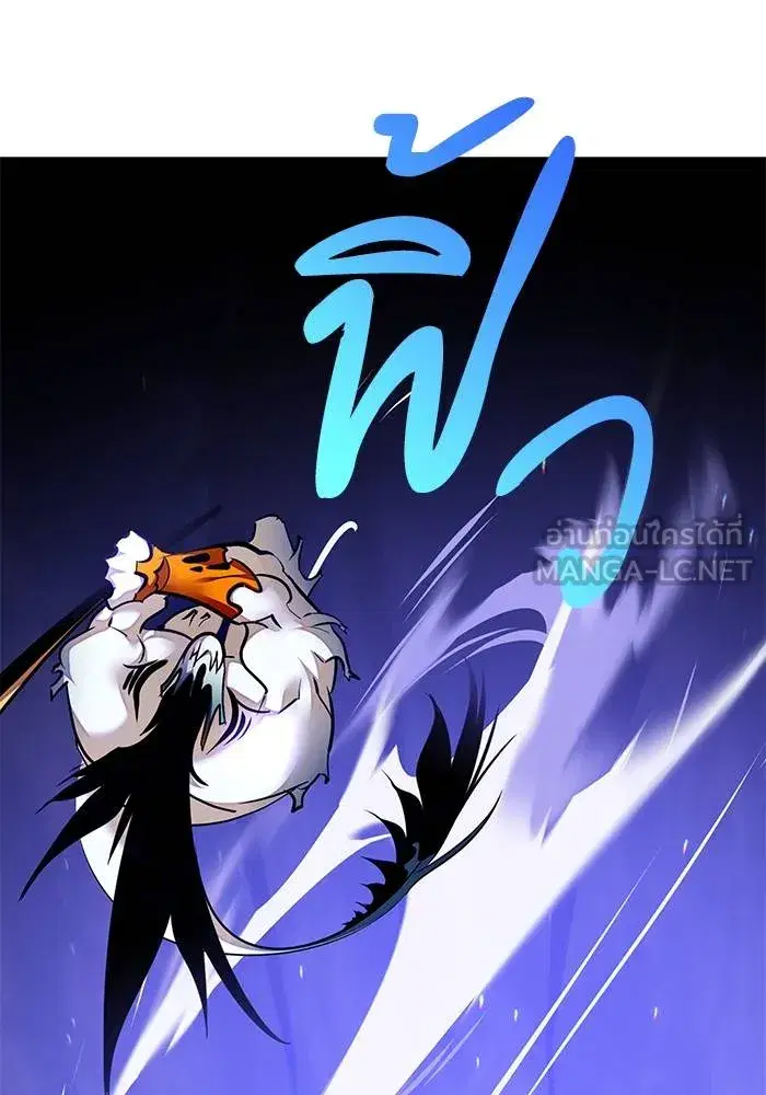 Return to Player ตอนที่ 161 หน้า 48