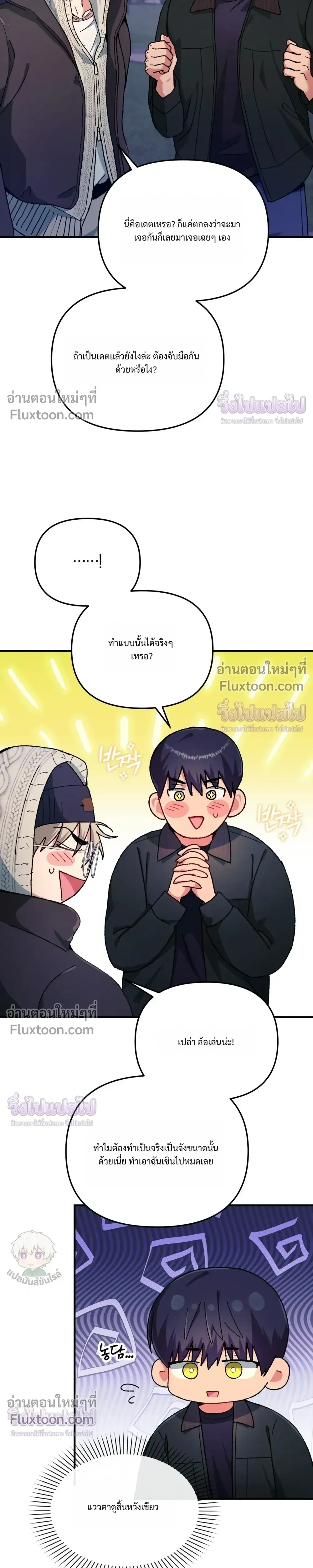 Doing XX with Homemaster – ทำ XX กับโฮมมาสเตอร์ ตอนที่ 5 หน้า 5