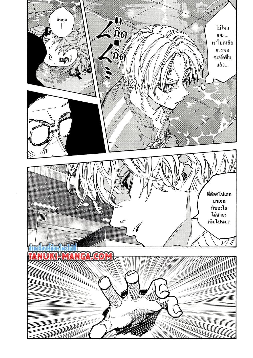 Sakamoto Days ตอนที่ 217 หน้า 14