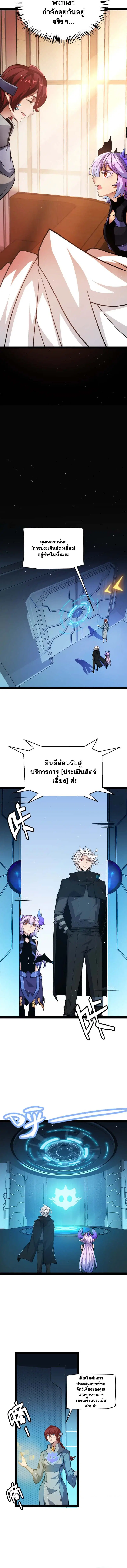 The Game That I Came From ตอนที่ 177 หน้า 5