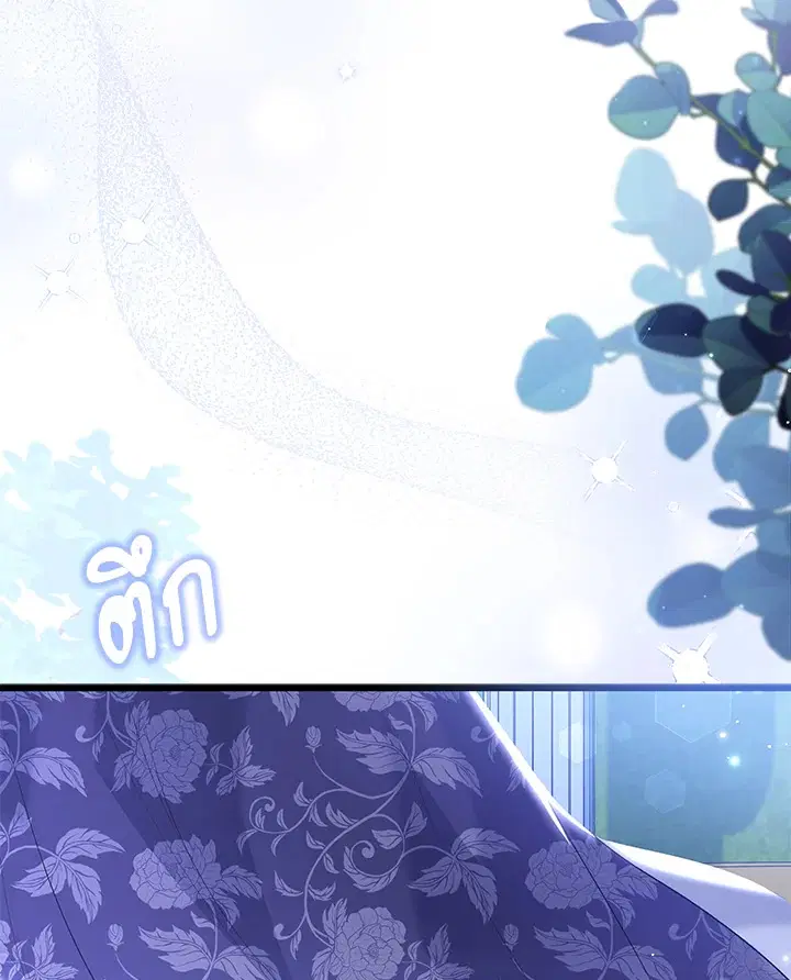 The Symbiotic Relationship Between a Panther and a Rabbit ตอนที่ 65 หน้า 98