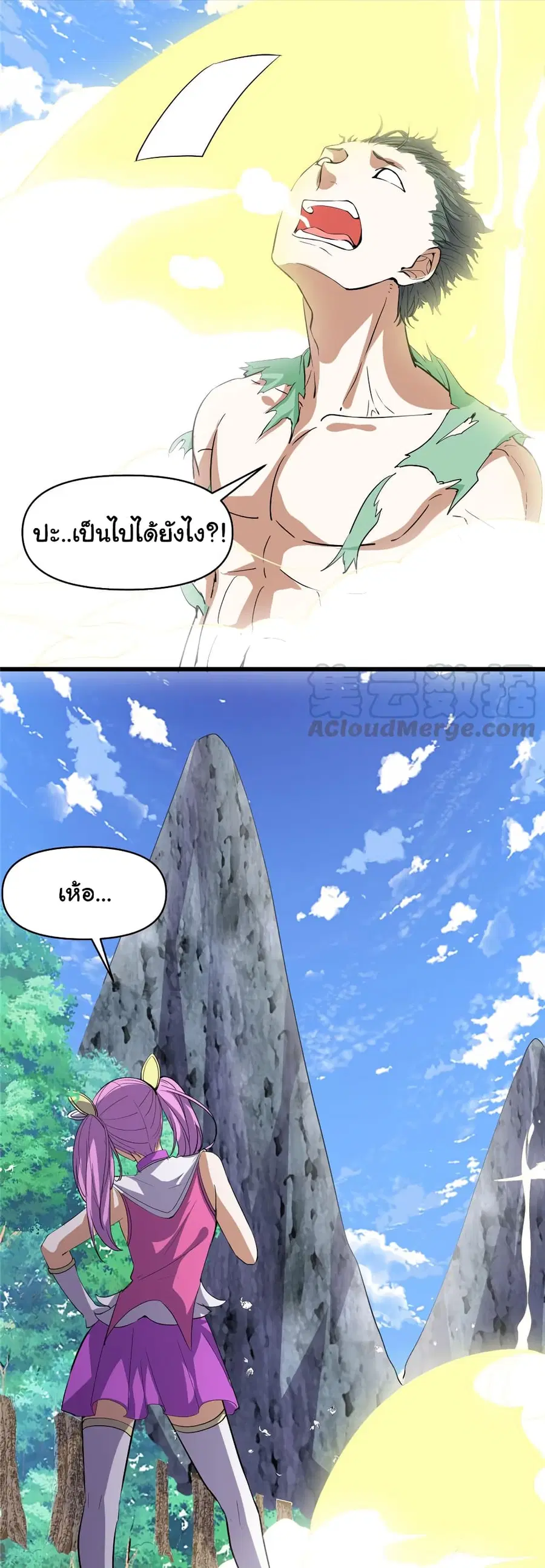 I might be A Fake Fairy ตอนที่ 23 หน้า 15