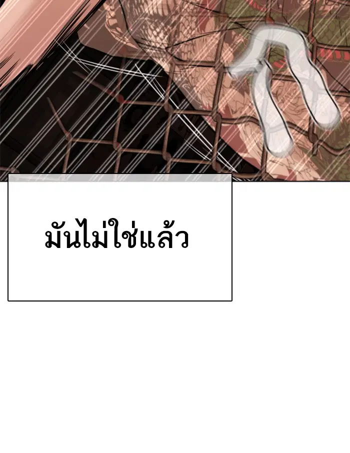 How to Fight ตอนที่ 34 หน้า 21