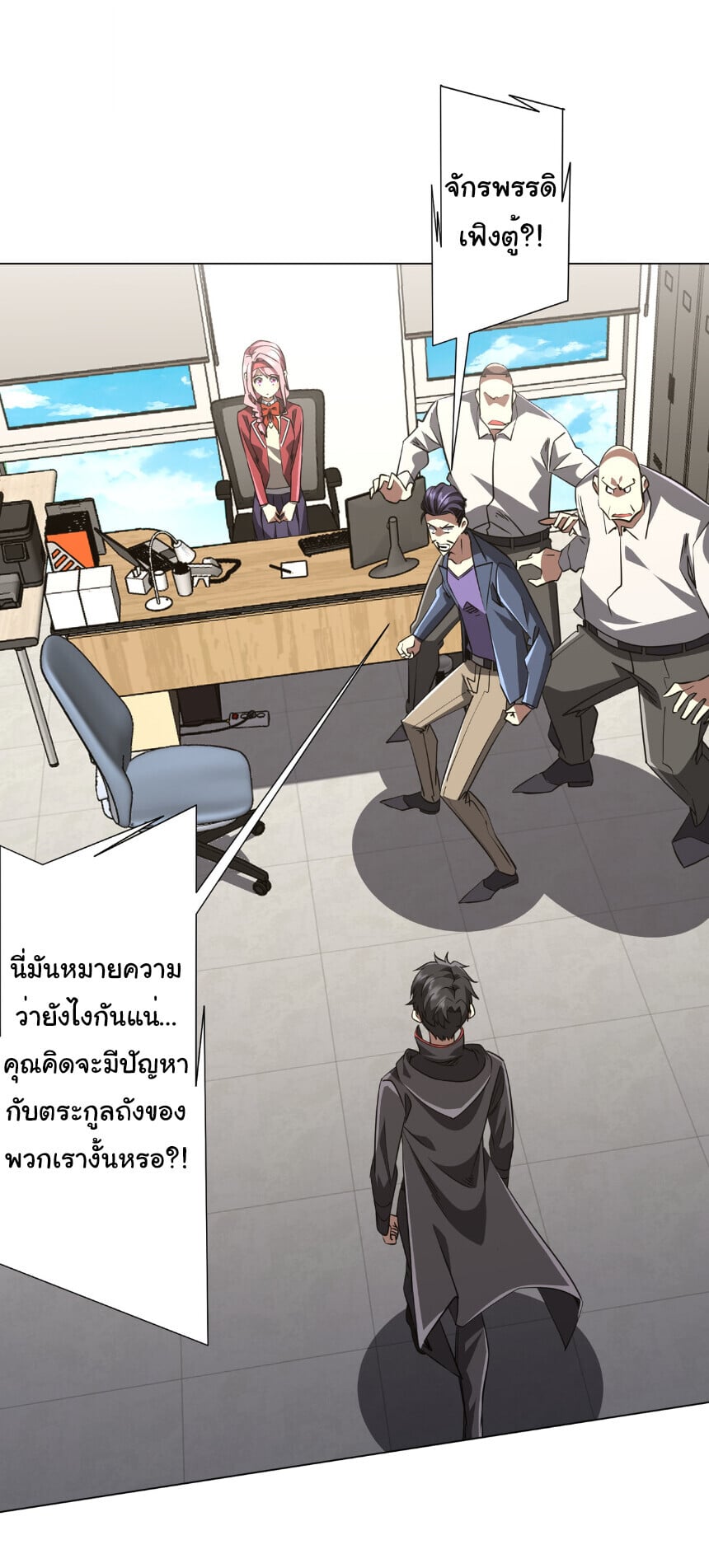 Start with Trillions of Coins ตอนที่ 263 หน้า 1