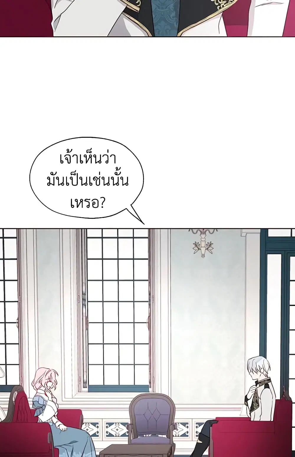 Seduce the Villain’s Father ตอนที่ 48 หน้า 6