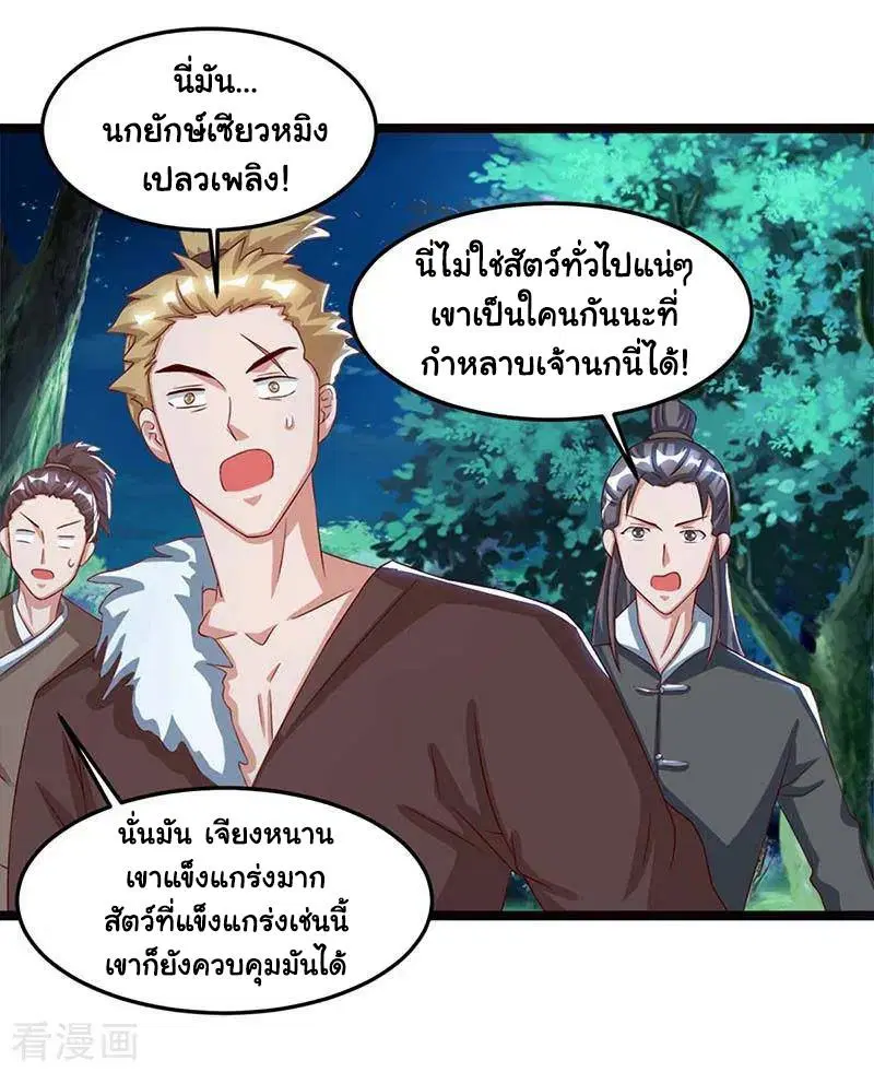 Reborn 80,000 years ตอนที่ 78 หน้า 22