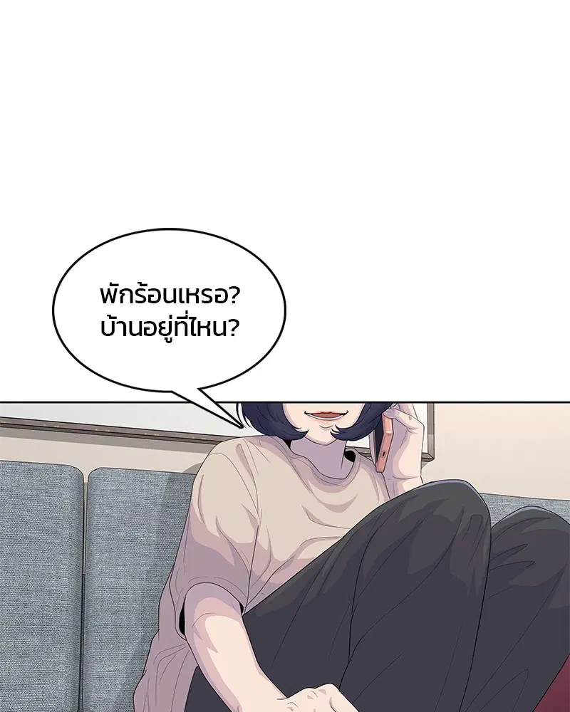 Kitchen Soldier ตอนที่ 137 หน้า 67
