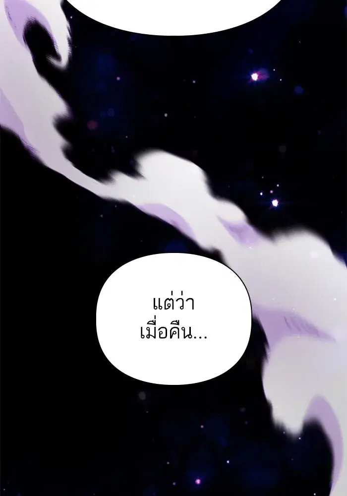 The S-Classes That I Raised (My S-Class Hunters) ตอนที่ 152 หน้า 65